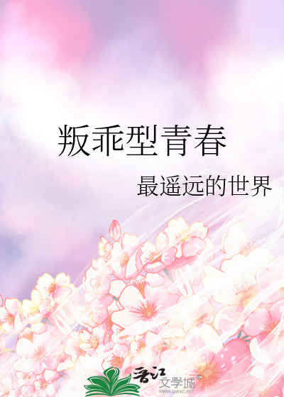 青春叛逆期是病吗