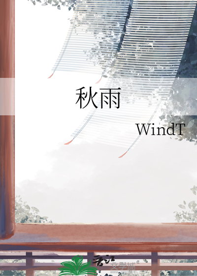 秋雨叹杜甫其三