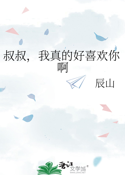 我喜欢你全文免费阅读