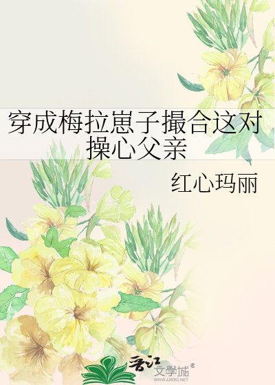 穿成梅妃