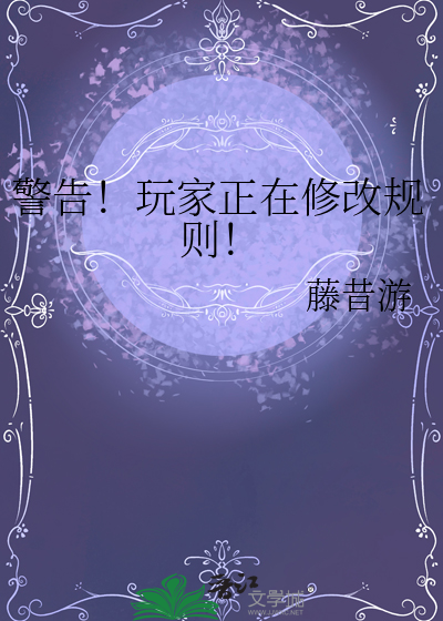 修改游戏时游戏被保护怎么办