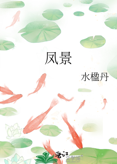 凤景