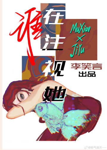 注视着他们
