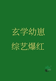 玄学合集