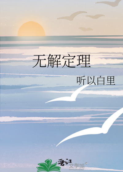 数学中无解的公式