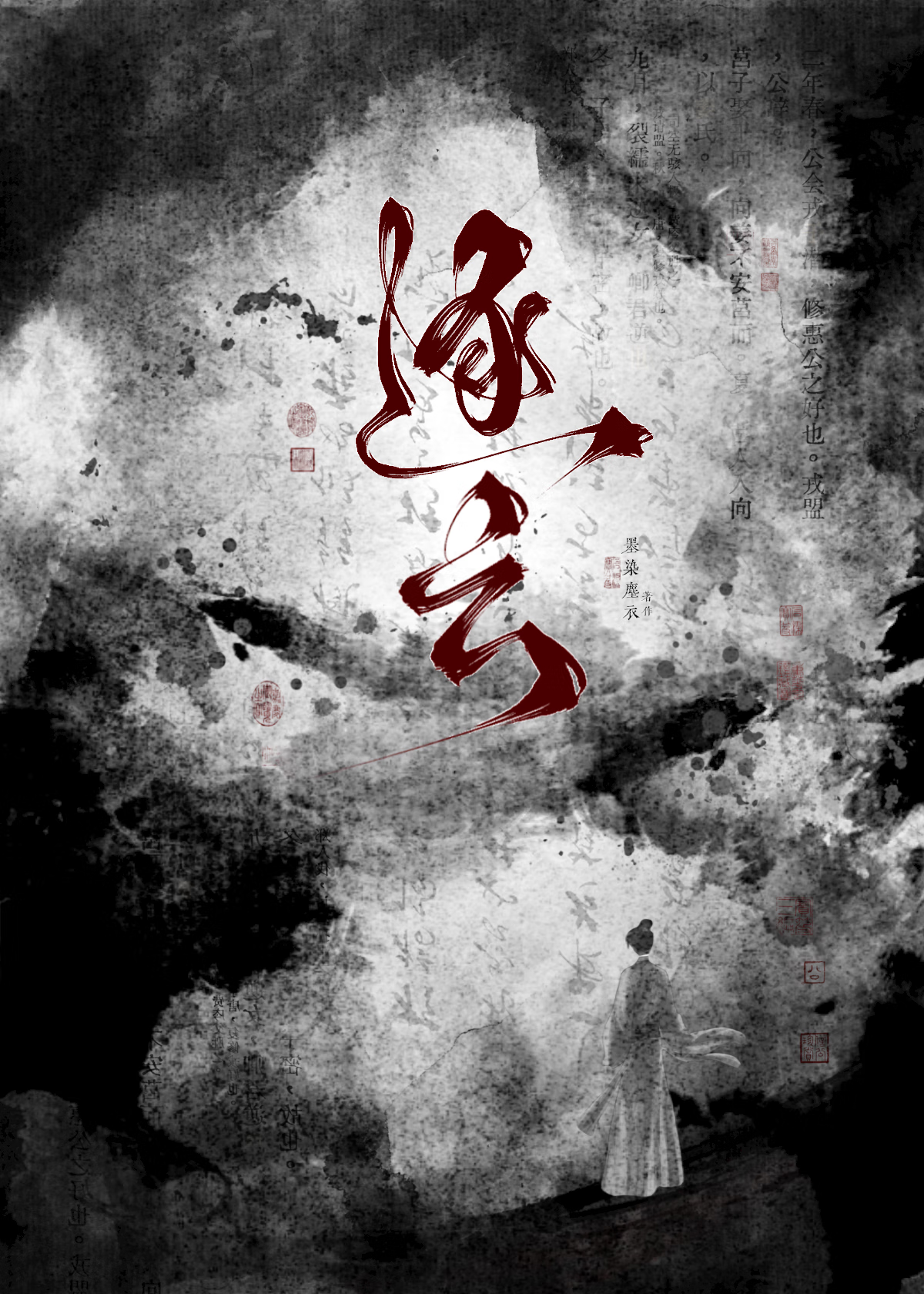 宿敌情人死而复生后小说