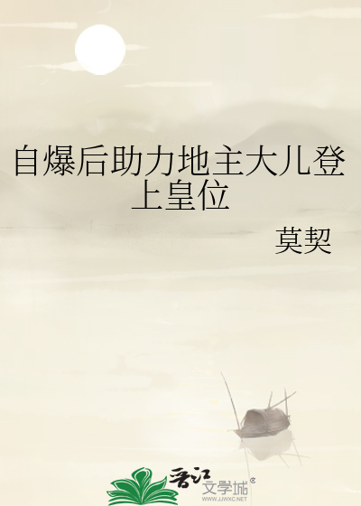 大地主的女儿