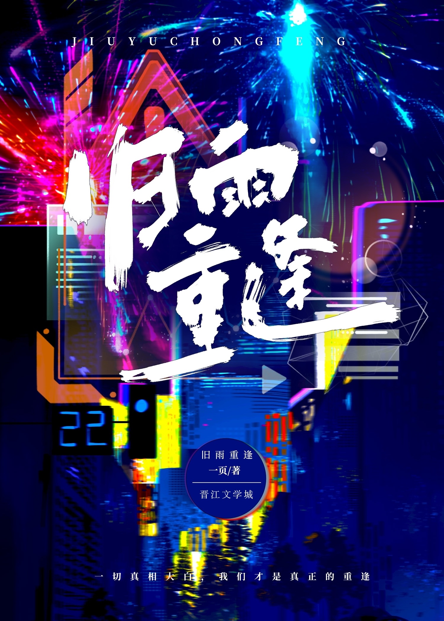 斗龙战士6重逢
