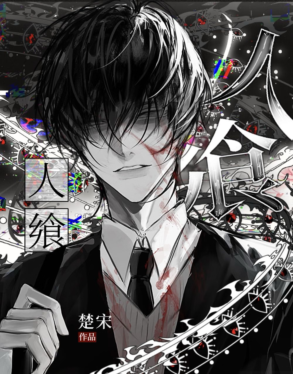 神宴印记什么效果