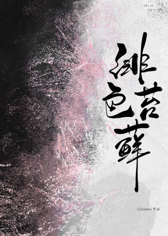 绯色的欠片好玩吗