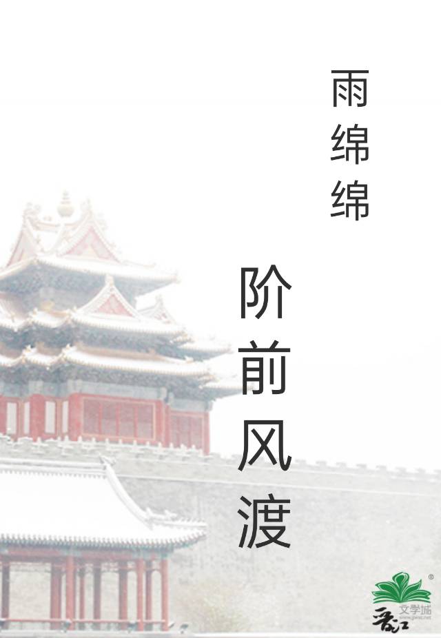 是小叔子先勾引我的