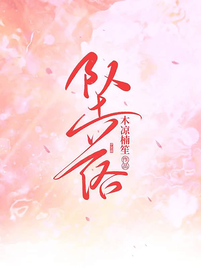 坠落悬挂式安全带