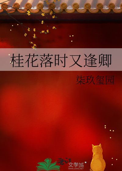 落花时节又逢君落花寓意