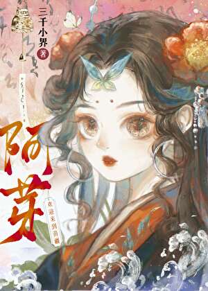 阿莲歌曲原唱