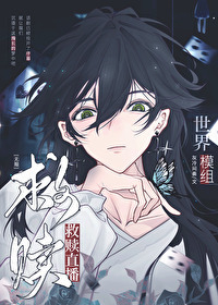 时空回素创始人