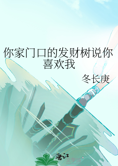 发财树有什么好处