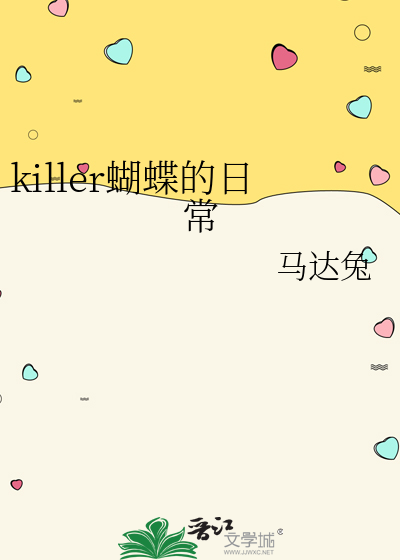 蝴蝶kobel