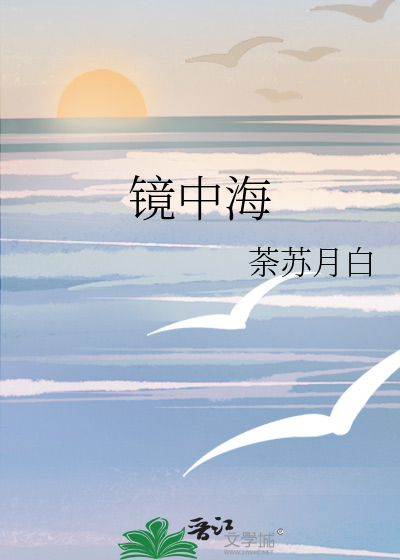 中海雪山境