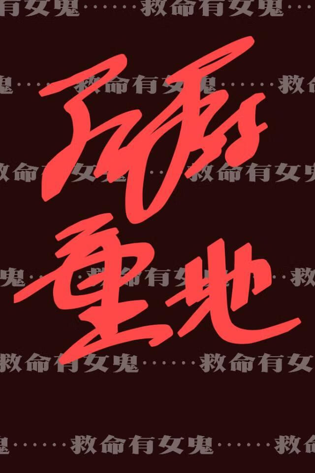 后厨重地非工作人员免进的牌子图