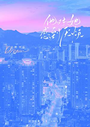 厌烦对方了怎么办