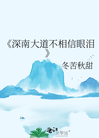 深南大道视频全集