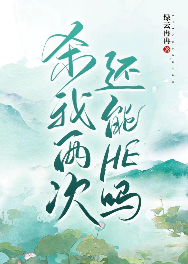 杀了他然后再杀了我