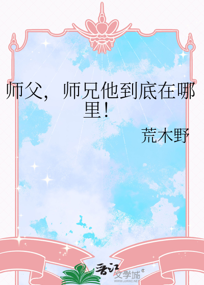 师父 师兄