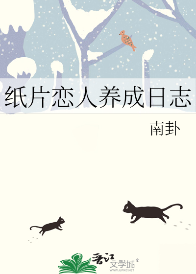 纸片恋人攻是谁