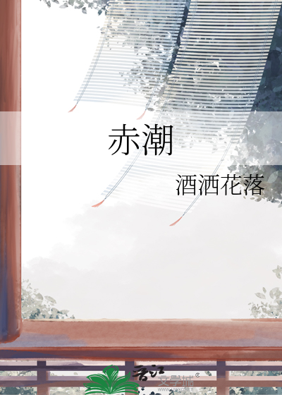 赤潮现象的产生原因