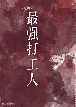 最强打工人无限金币版下载