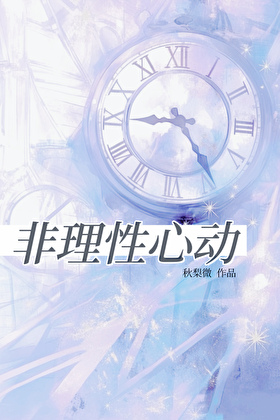 非理性动物是什么意思