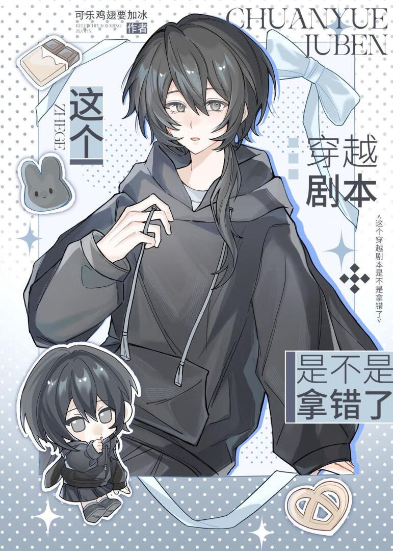 这个穿越有点坑攻略