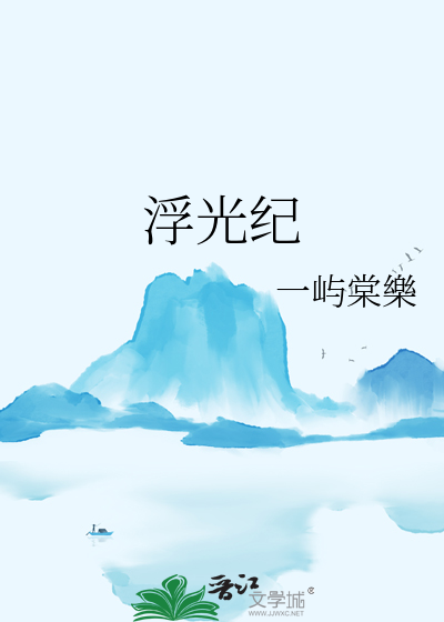 浮光纯音乐