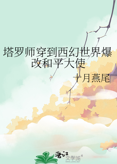 塔罗师穿着