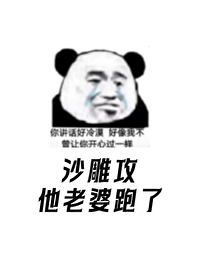 傻了吧?我是来赚钱的表情包