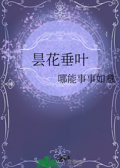 昙花叶怎么吃