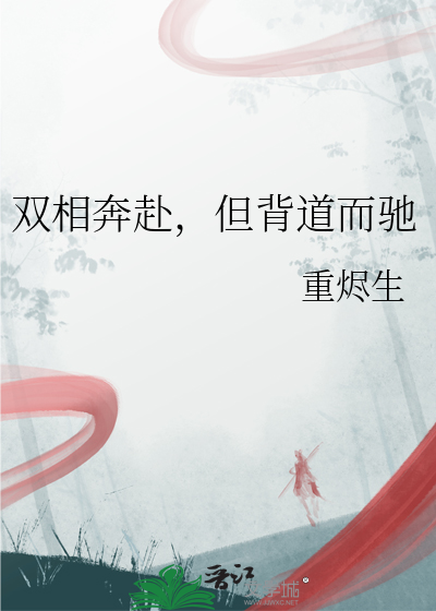 双相奔赴的爱情才有意义