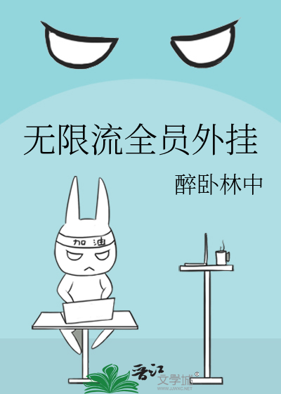 全员恶人[无限流