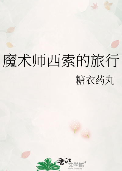 卡牌魔术师西索