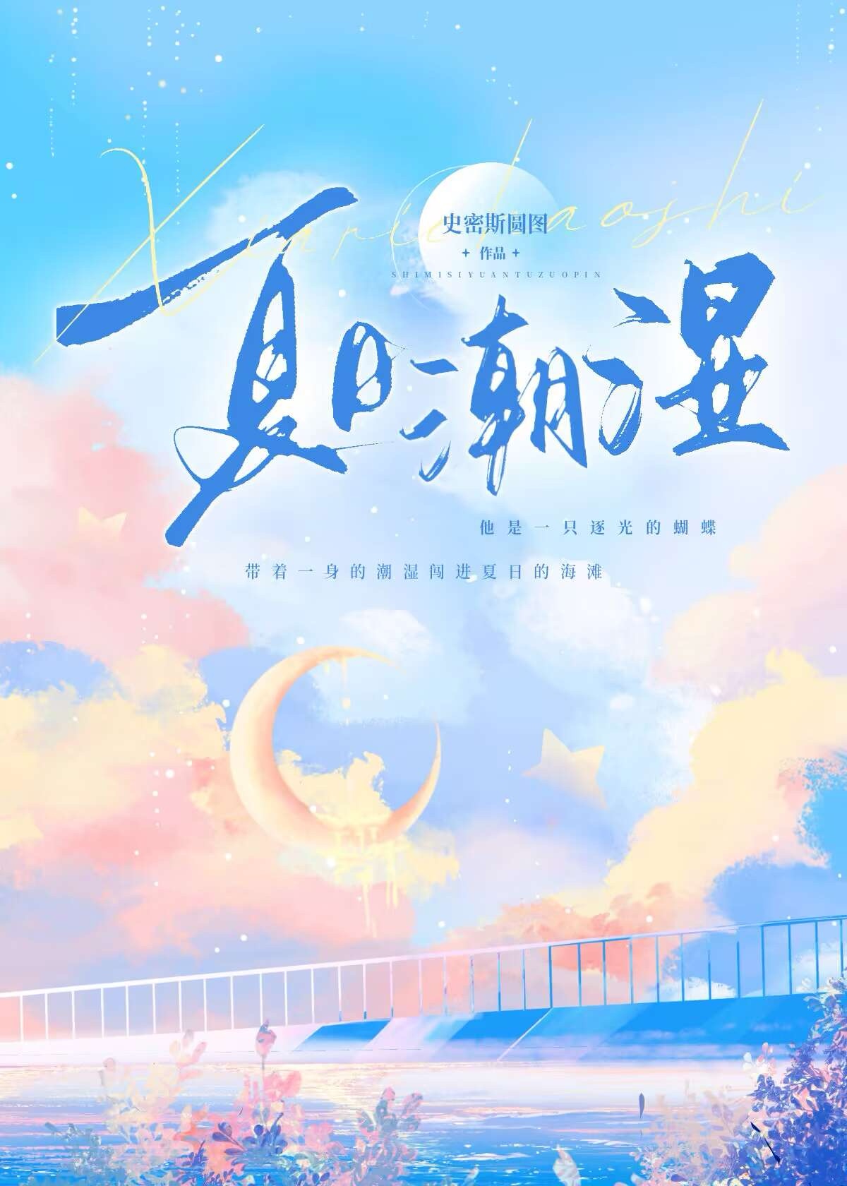 夏天潮湿的天气什么时候结束