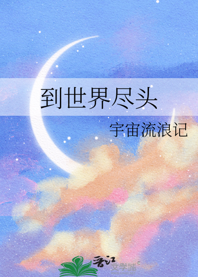 灌篮高手直到世界尽头