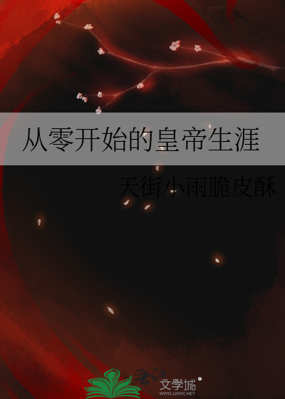 从零开始的法师生涯