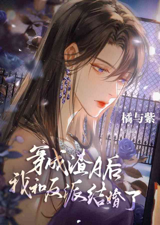 穿成无情道女主的恶毒师父