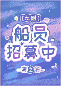 船员 人员招聘