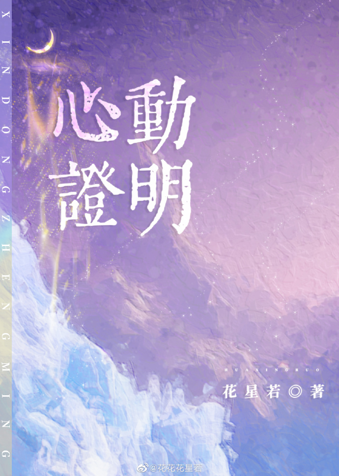 心动 小说是哪本