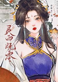 灵雨大师是什么人
