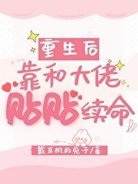 重生后靠脸混娱乐圈漫画52话