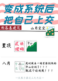 系统我变成了电脑