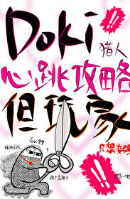 但玩家只想变强小说