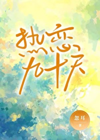 同城热恋